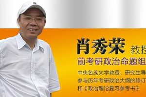 2024肖八【完整试题+解析】肖秀荣考研政治冲刺八套卷