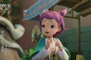 故宫里的大怪兽之月光迷宫 1080p (全26集)中字视频动画