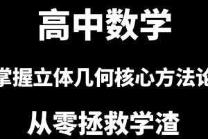 2025 高三高考数学基础拯救营
