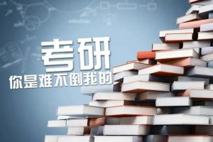 【考研真题】199管理类联考、数学、英语、政治【真题＋答案】