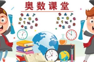 《牛娃课堂》小学1-6年级奥数视频课程附配套习题