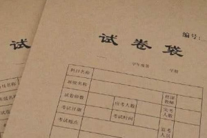 高考500张押题卷