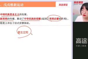 2025高三高考历史 贾晨曦历史 暑假班